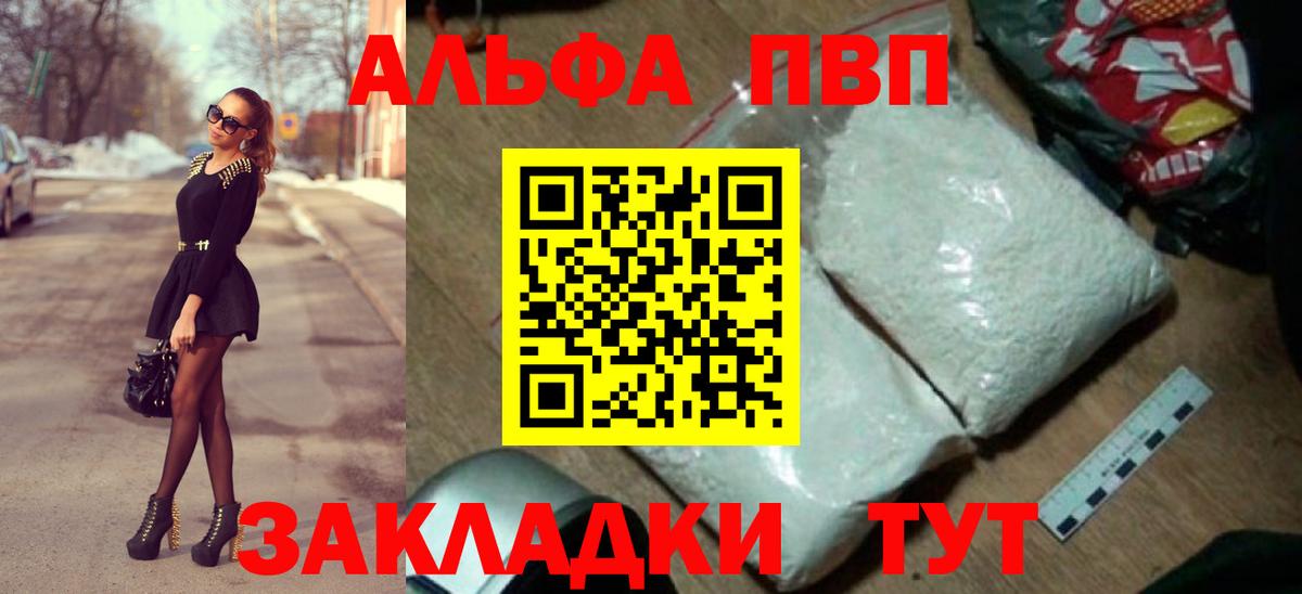 купить  цена  A PVP СК КРИС  A-PVP крисы CK  Вход с VPN  Прокопьевск 