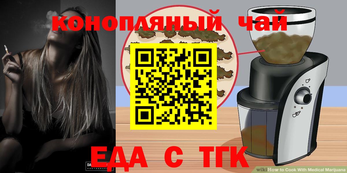 Canna-Cookies марихуана  Вход с VPN  Прокопьевск 