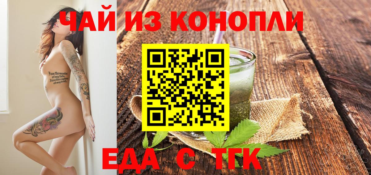 Cannafood конопля Прокопьевск