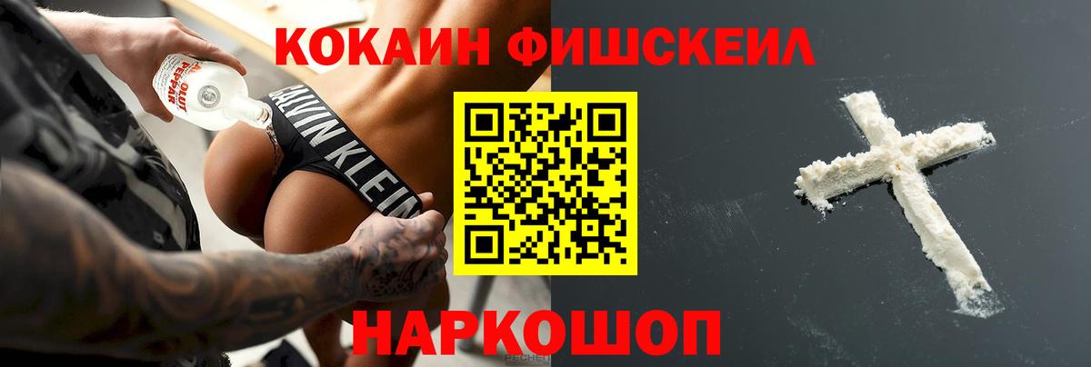 Прокопьевск  КОКАИН VHQ  Вход с VPN  COCAIN Перу 
