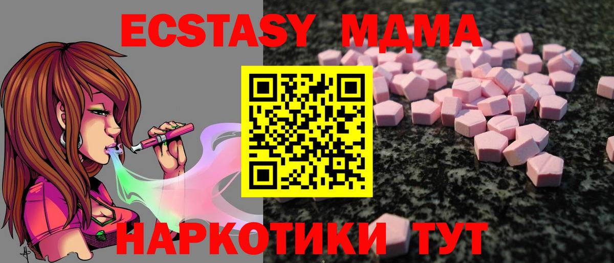 ЭКСТАЗИ 280 MDMA Прокопьевск