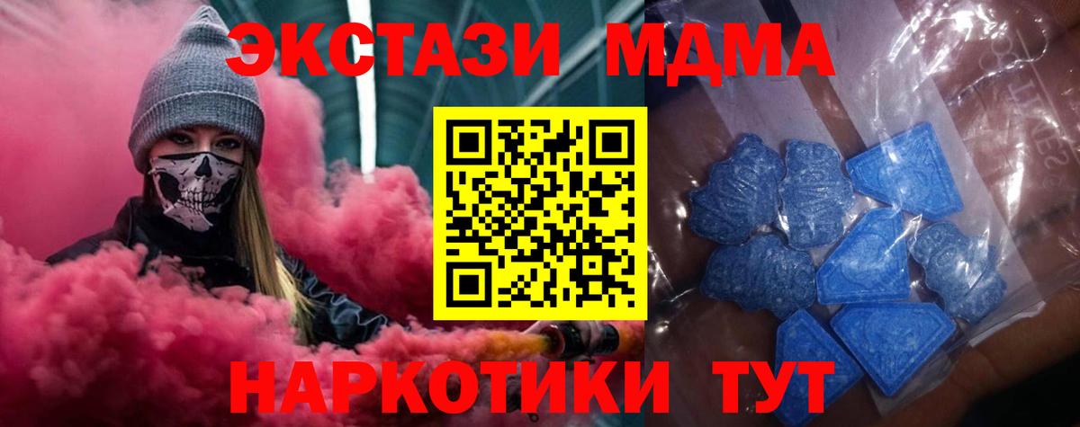 Экстази MDMA  Вход с VPN  Экстази  ЭКСТАЗИ MDMA  где продают   Прокопьевск 