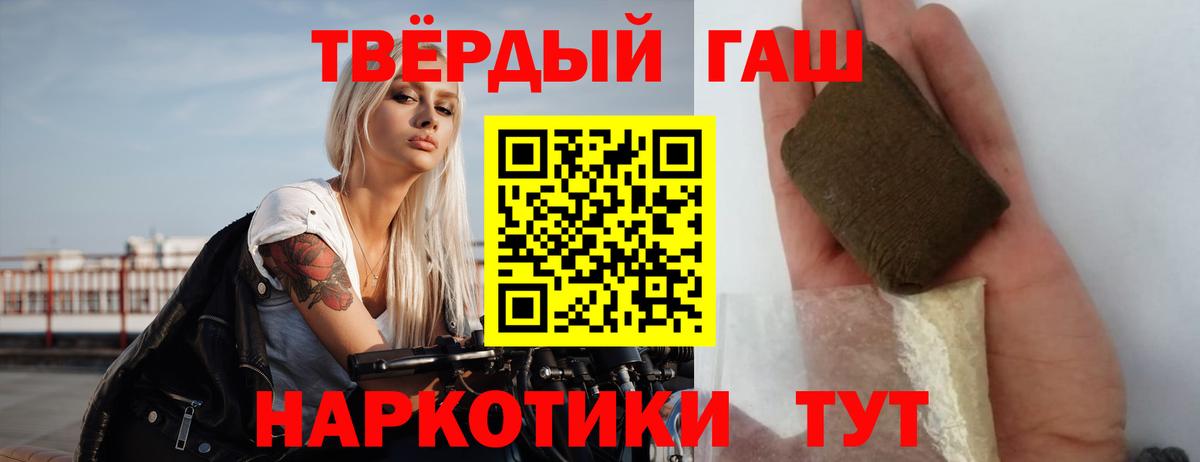 Прокопьевск  Гашиш Premium  купить   Вход с VPN 