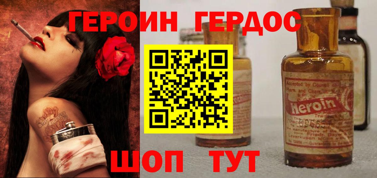 Прокопьевск  ГЕРОИН гречка  Вход с VPN 