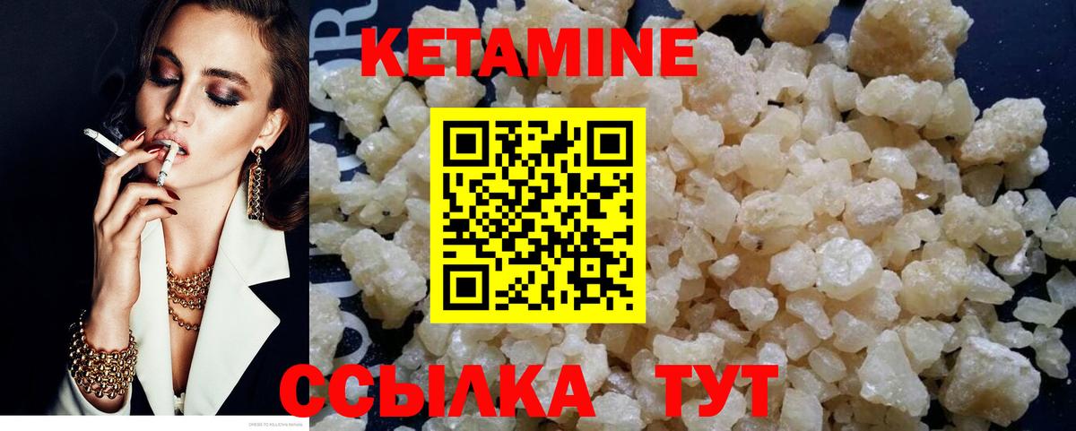 КЕТАМИН ketamine Прокопьевск