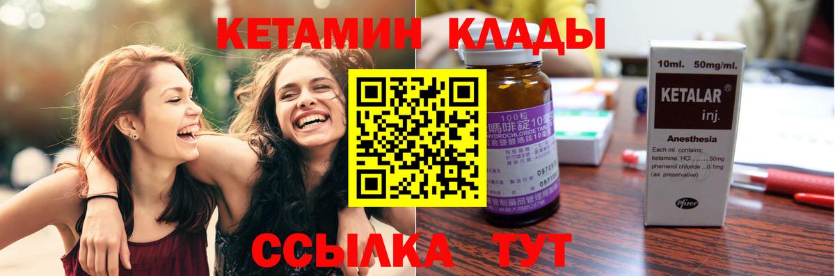 КЕТАМИН VHQ  Вход с VPN  Прокопьевск  КЕТАМИН ketamine 
