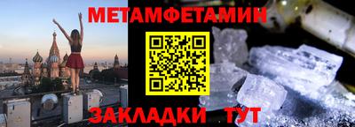 мет Будённовск