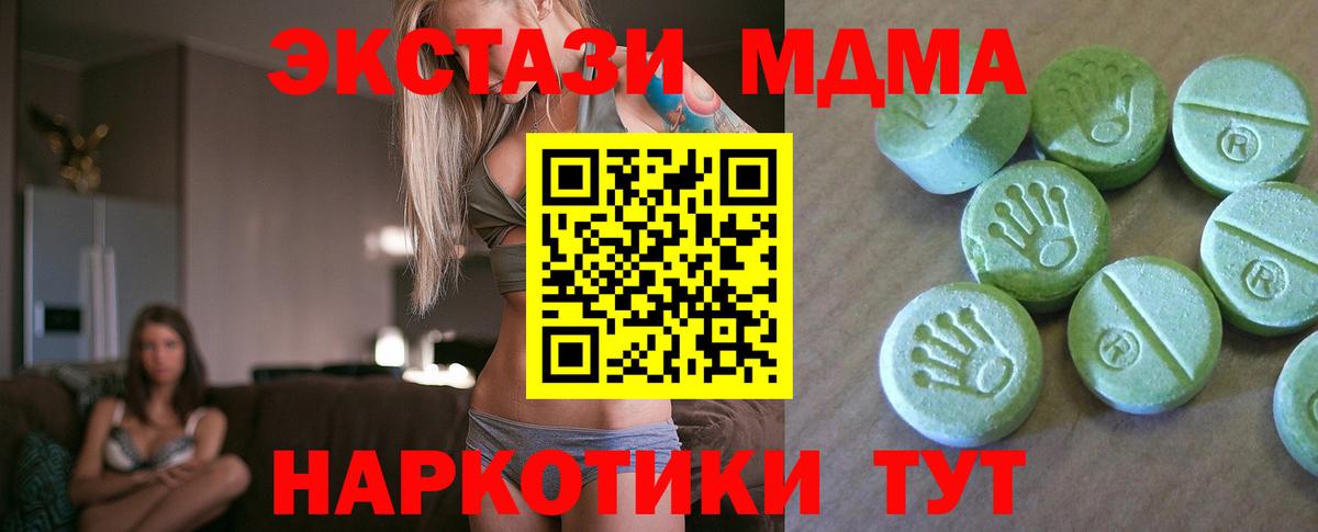 MDMA кристаллы Прокопьевск