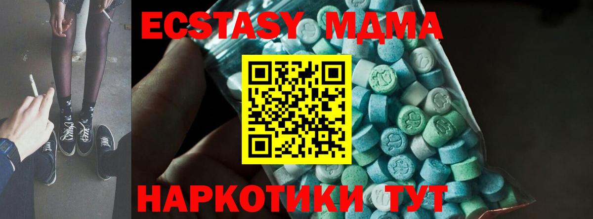 МДМА кристаллы  Вход с VPN  Прокопьевск 