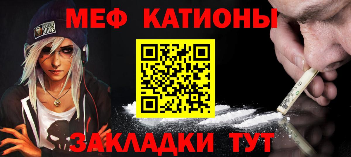 Меф mephedrone  Мефедрон  Прокопьевск  Вход с VPN  МЯУ-МЯУ мяу мяу 