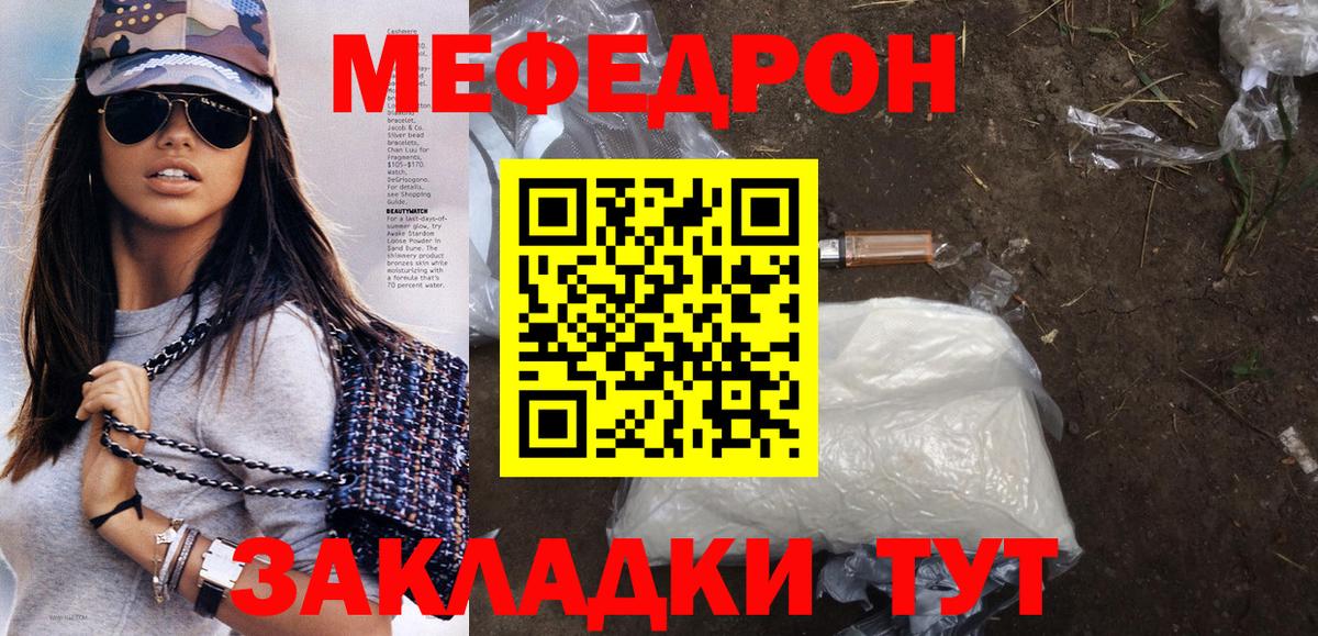 Меф мяу мяу кристаллы Прокопьевск