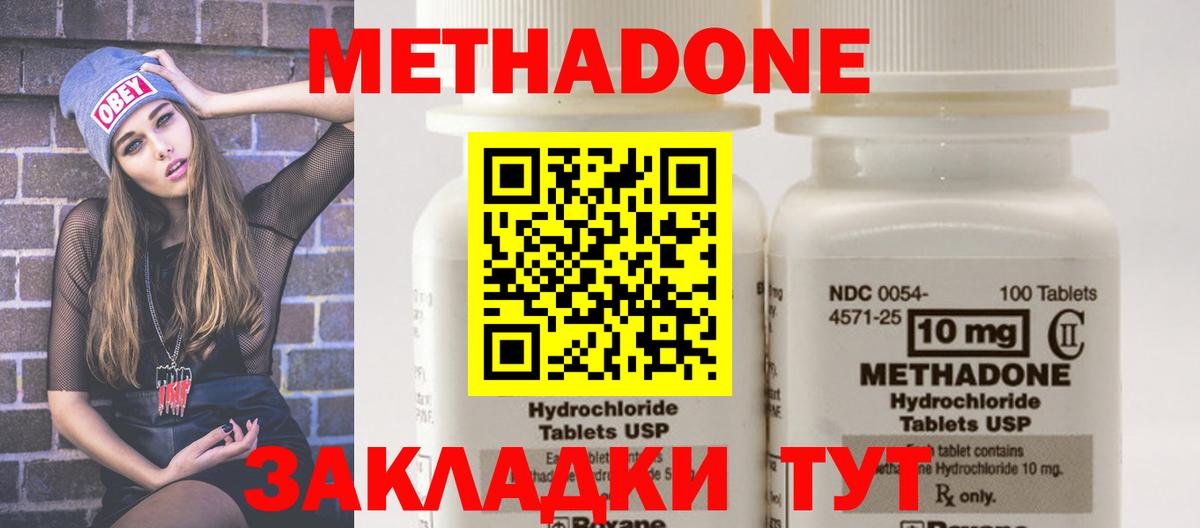 Метадон VHQ  МЕТАДОН methadone  Прокопьевск  Вход с VPN 